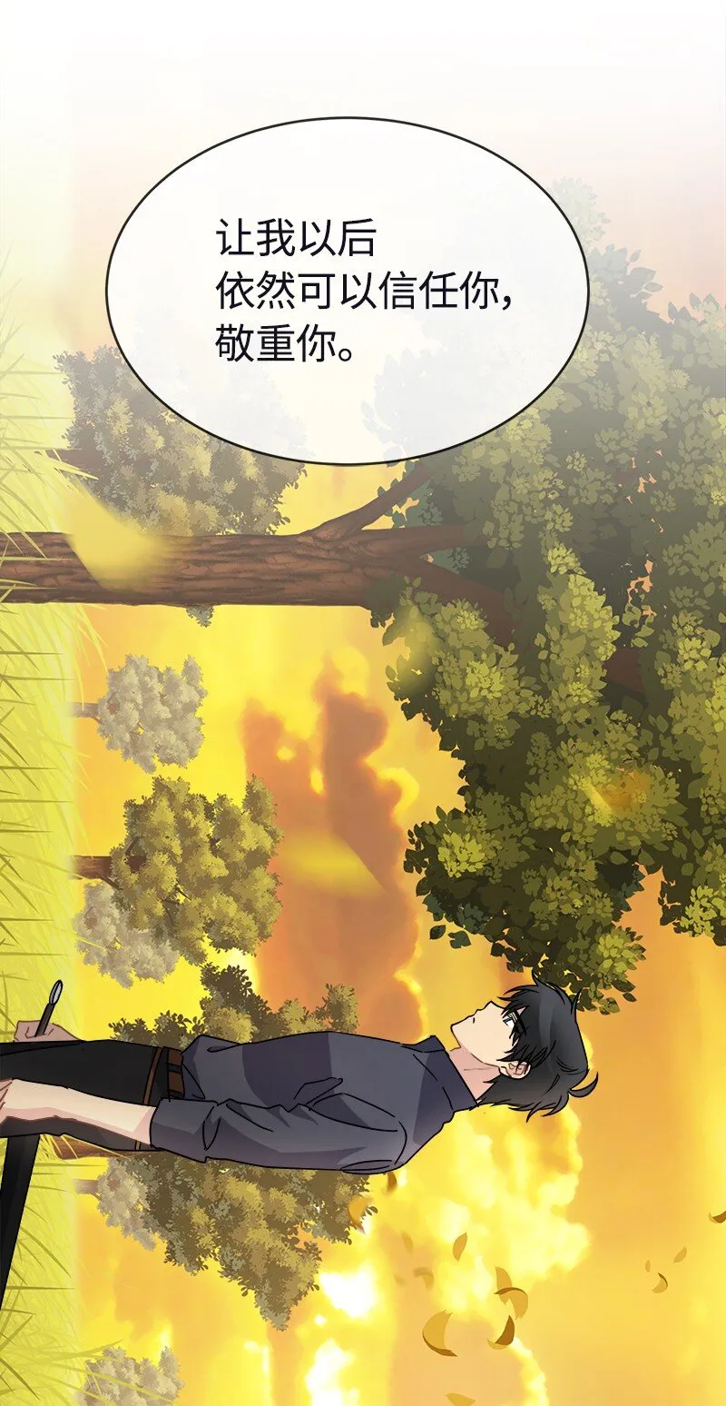 55 艰难的新任务 第17页