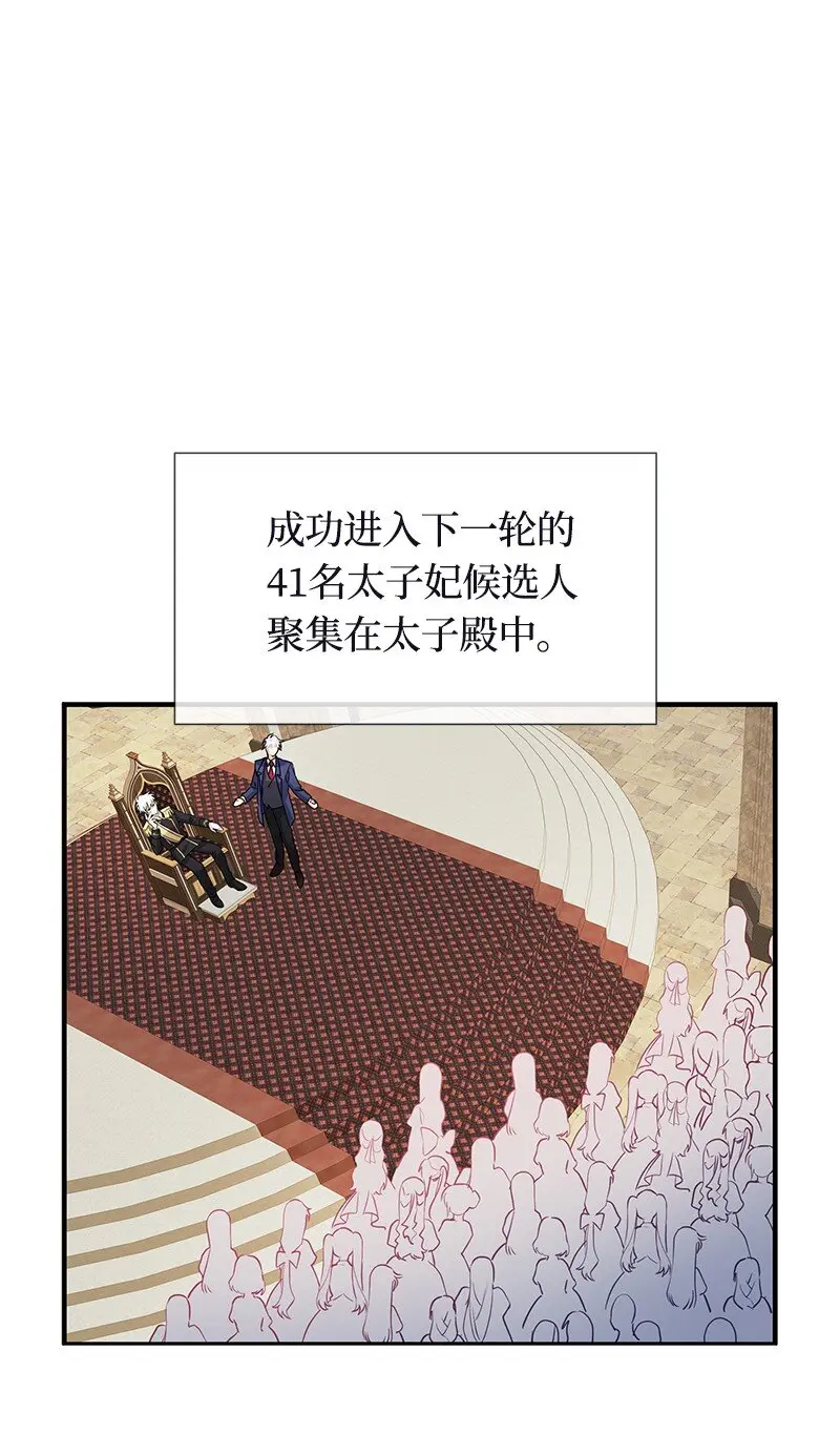 55 艰难的新任务 第21页
