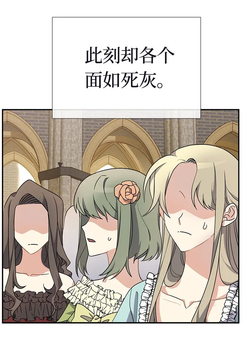 55 艰难的新任务 第23页