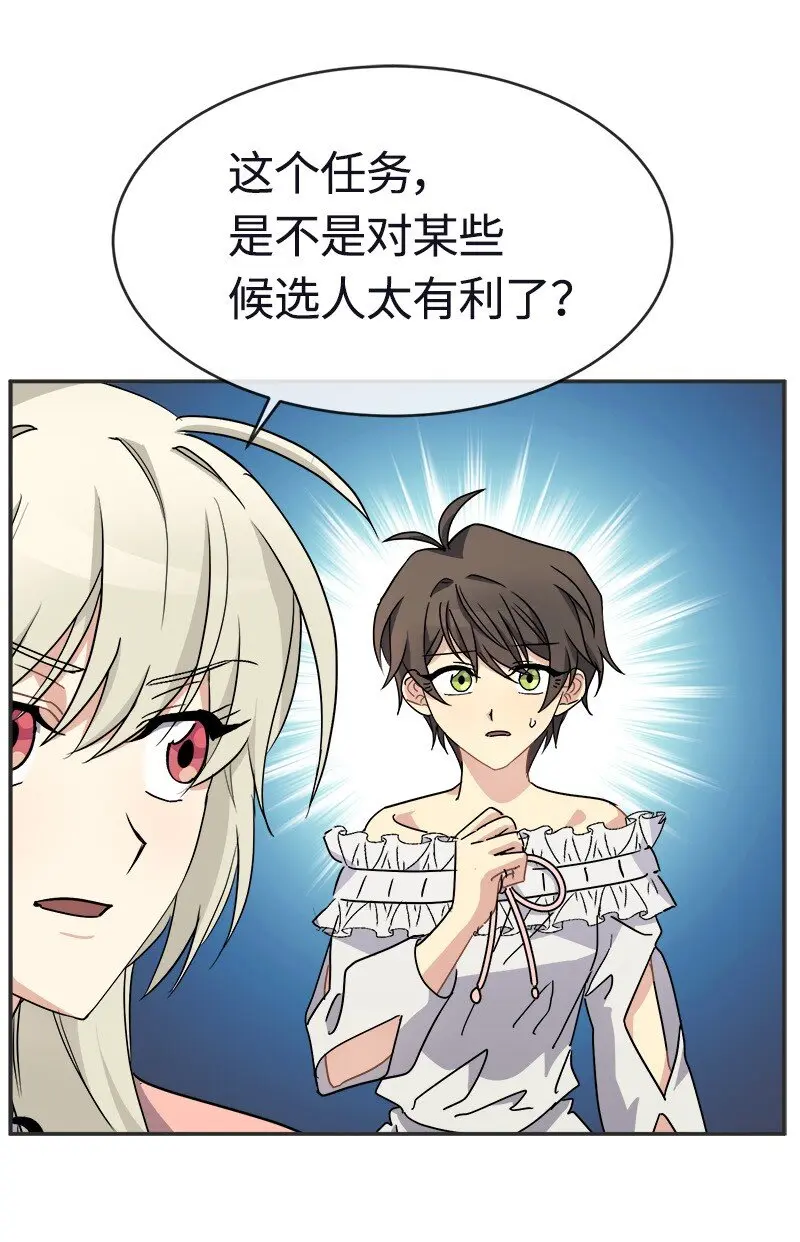 55 艰难的新任务 第26页