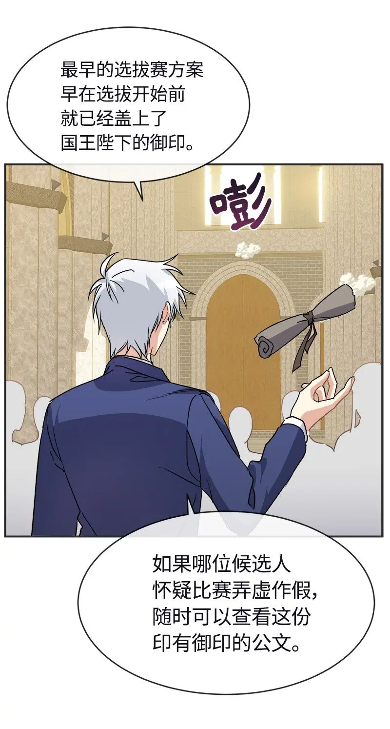 55 艰难的新任务 第29页