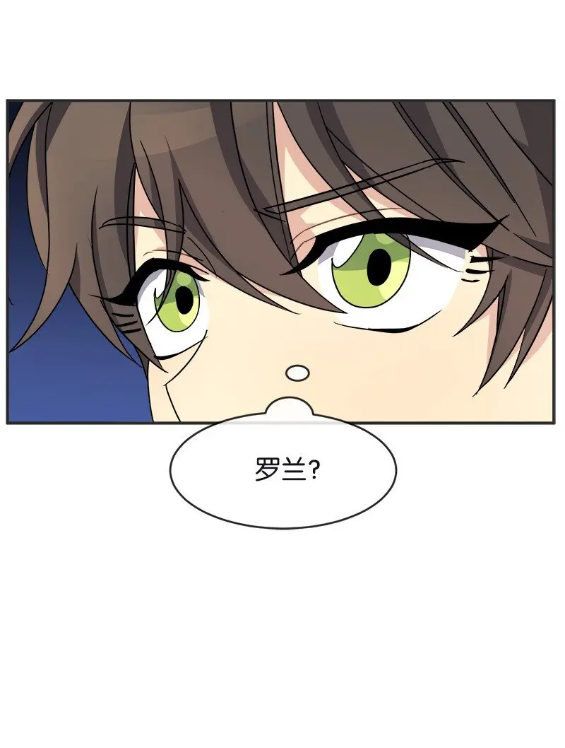 55 艰难的新任务 第32页