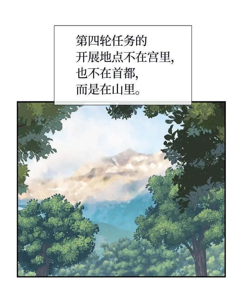 55 艰难的新任务 第33页