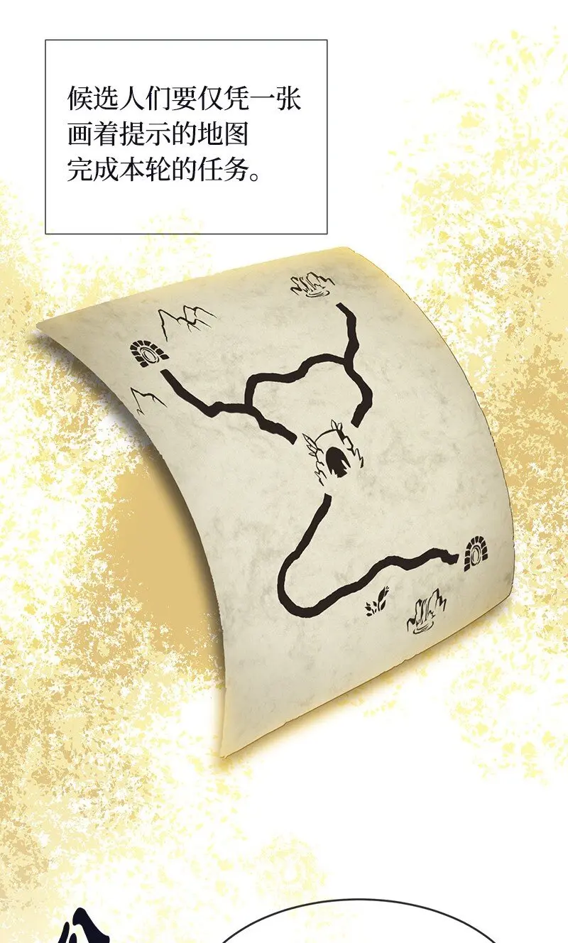 55 艰难的新任务 第34页