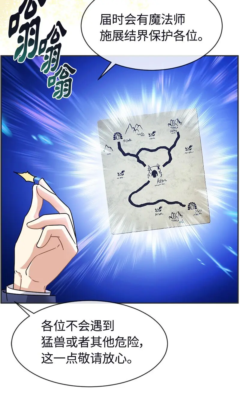 55 艰难的新任务 第35页