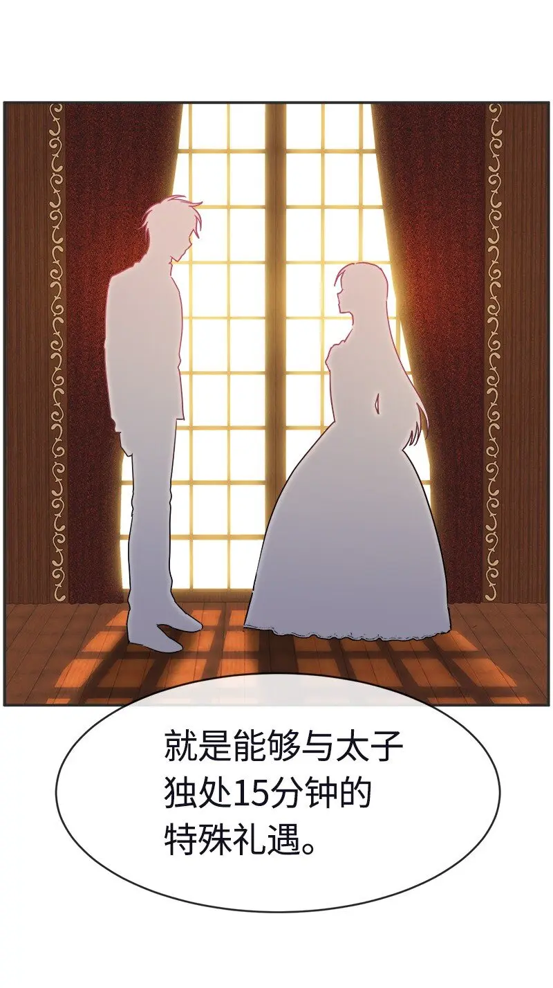55 艰难的新任务 第39页