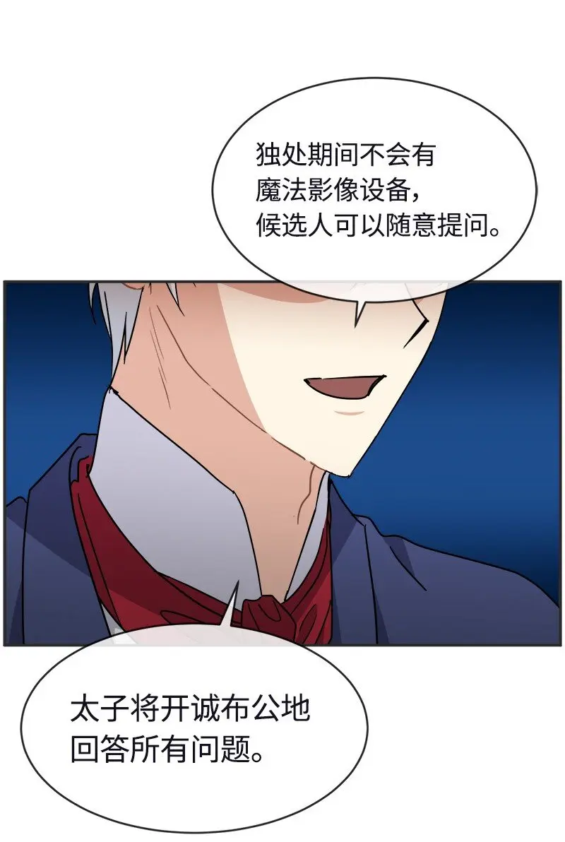 55 艰难的新任务 第40页