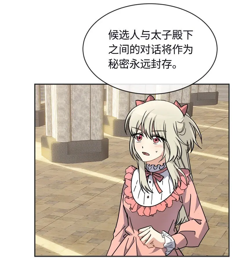 55 艰难的新任务 第41页