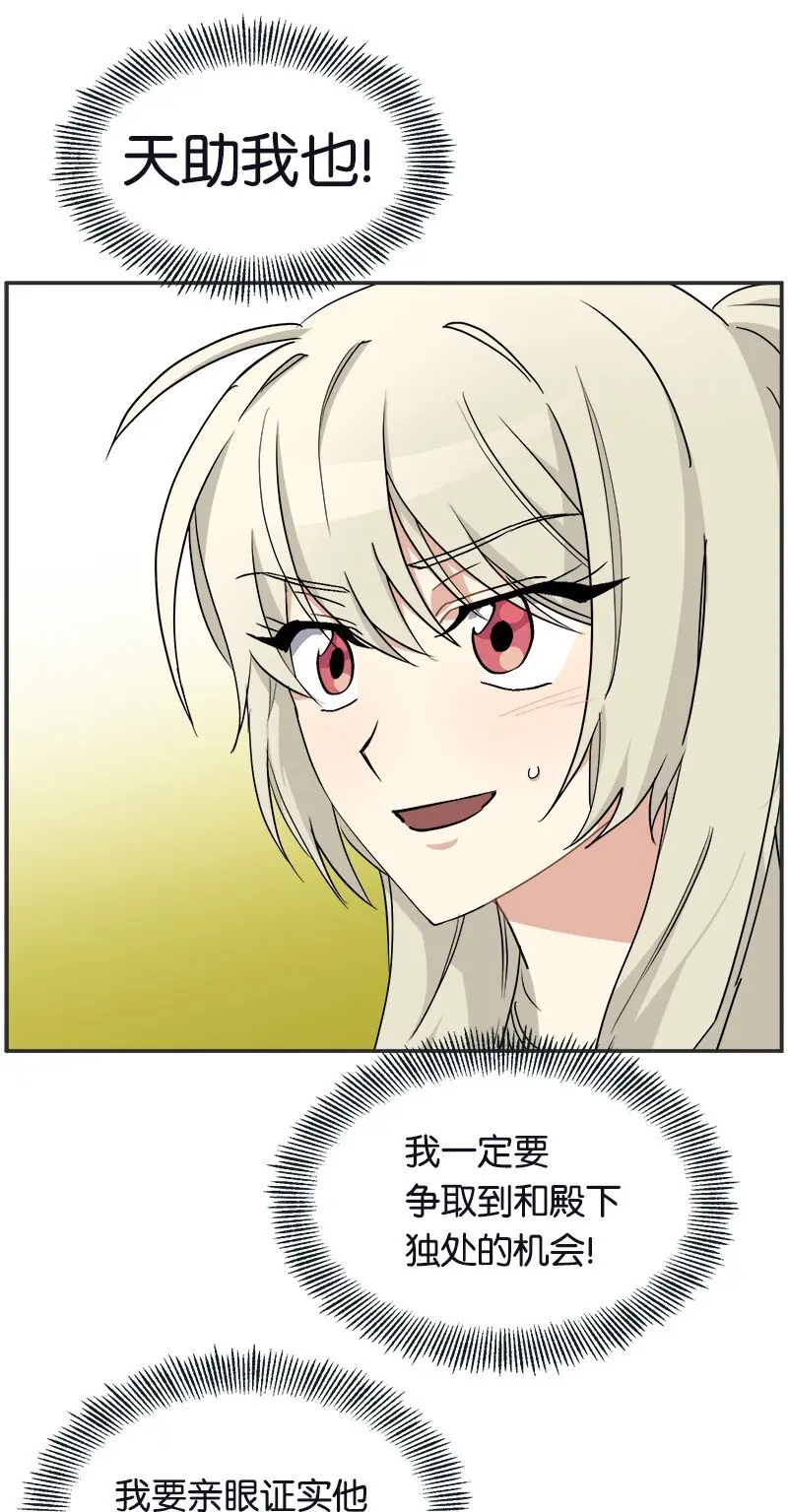 55 艰难的新任务 第42页