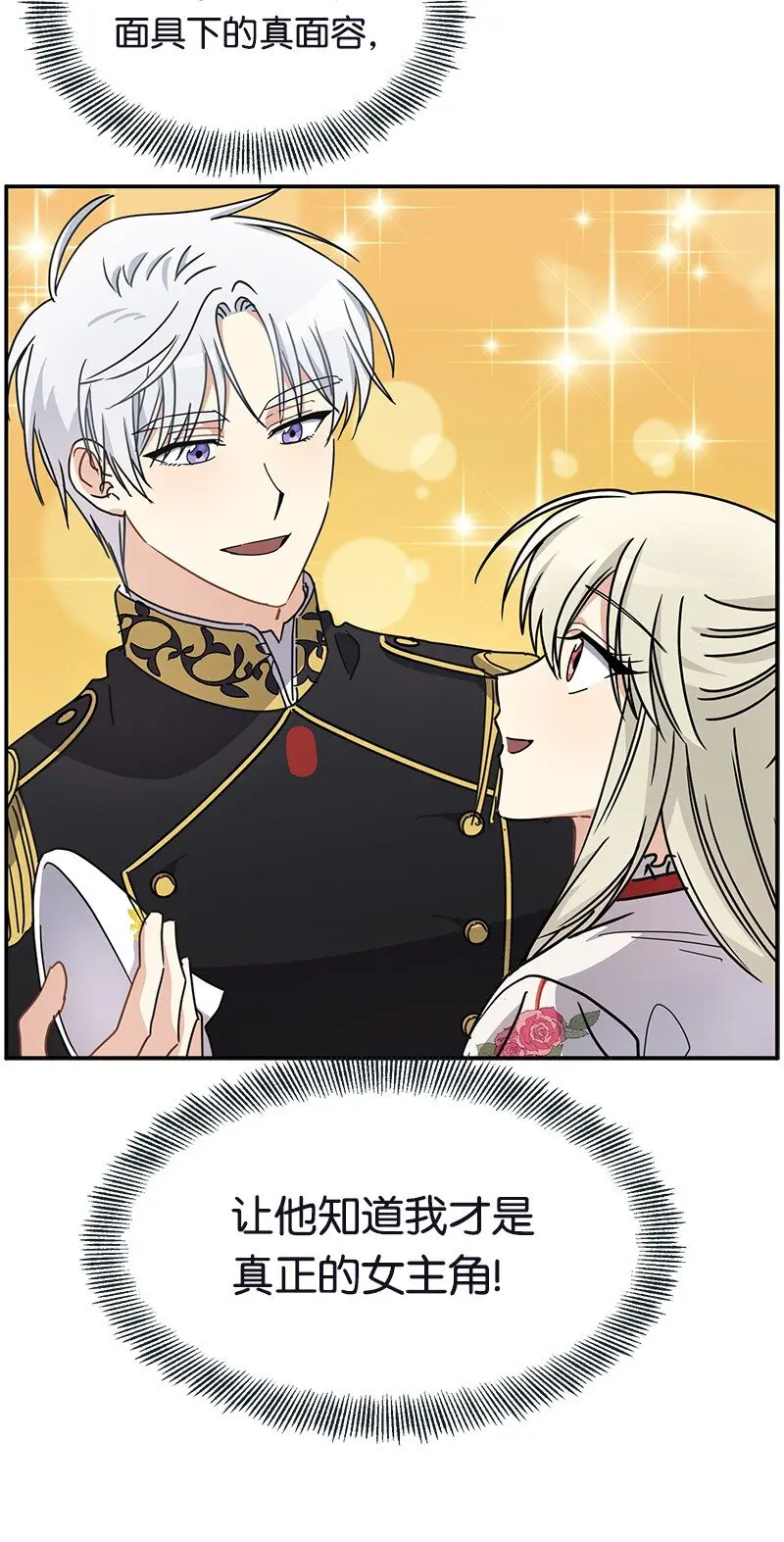 55 艰难的新任务 第43页