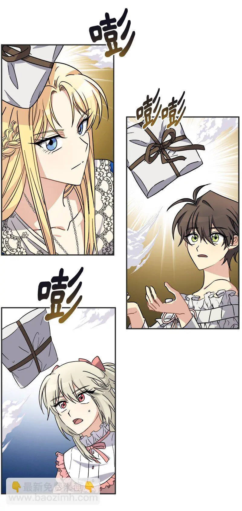 55 艰难的新任务 第45页