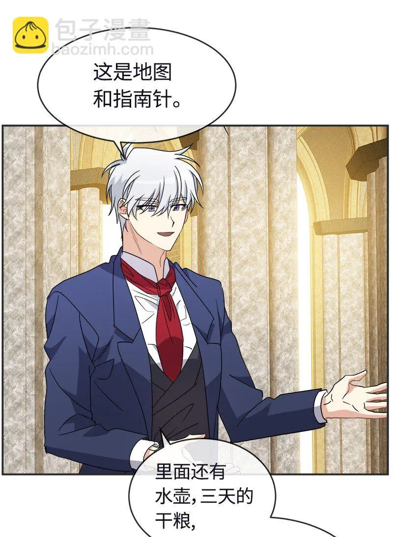 55 艰难的新任务 第46页