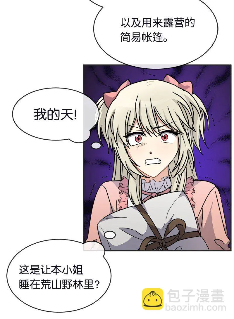 55 艰难的新任务 第47页