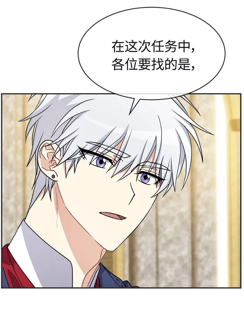 55 艰难的新任务 第48页