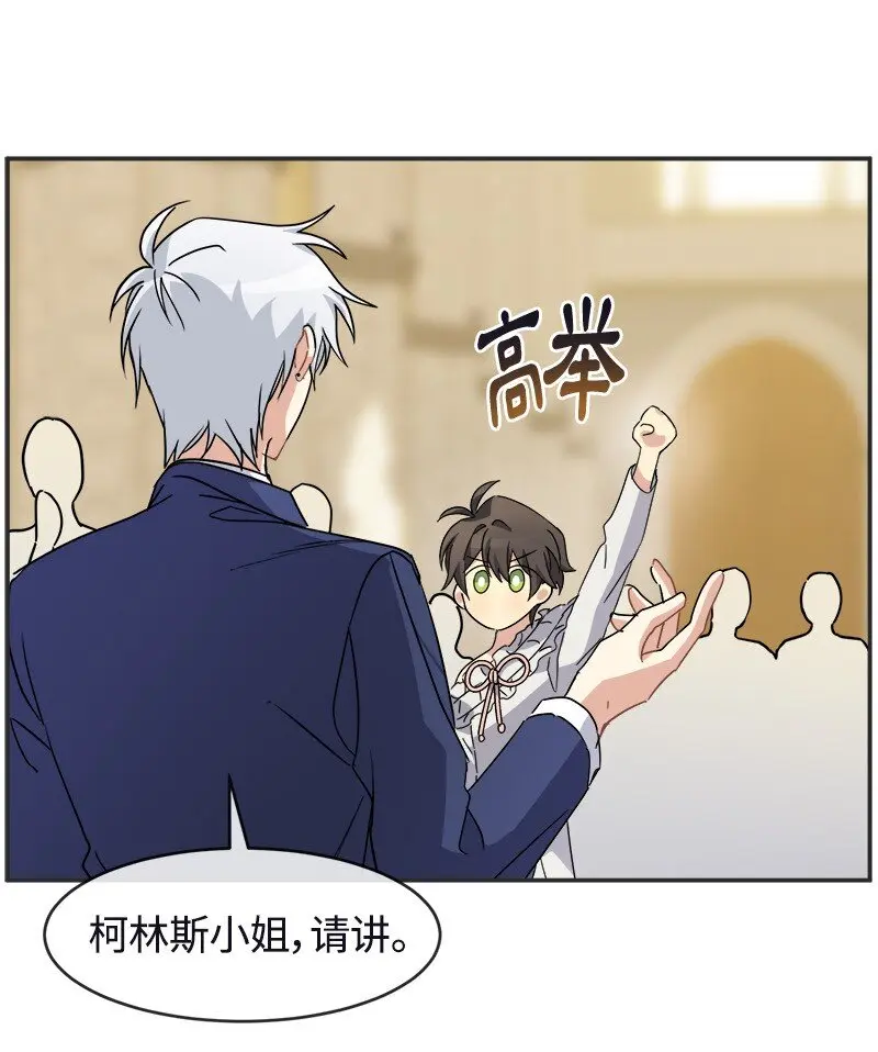 55 艰难的新任务 第51页