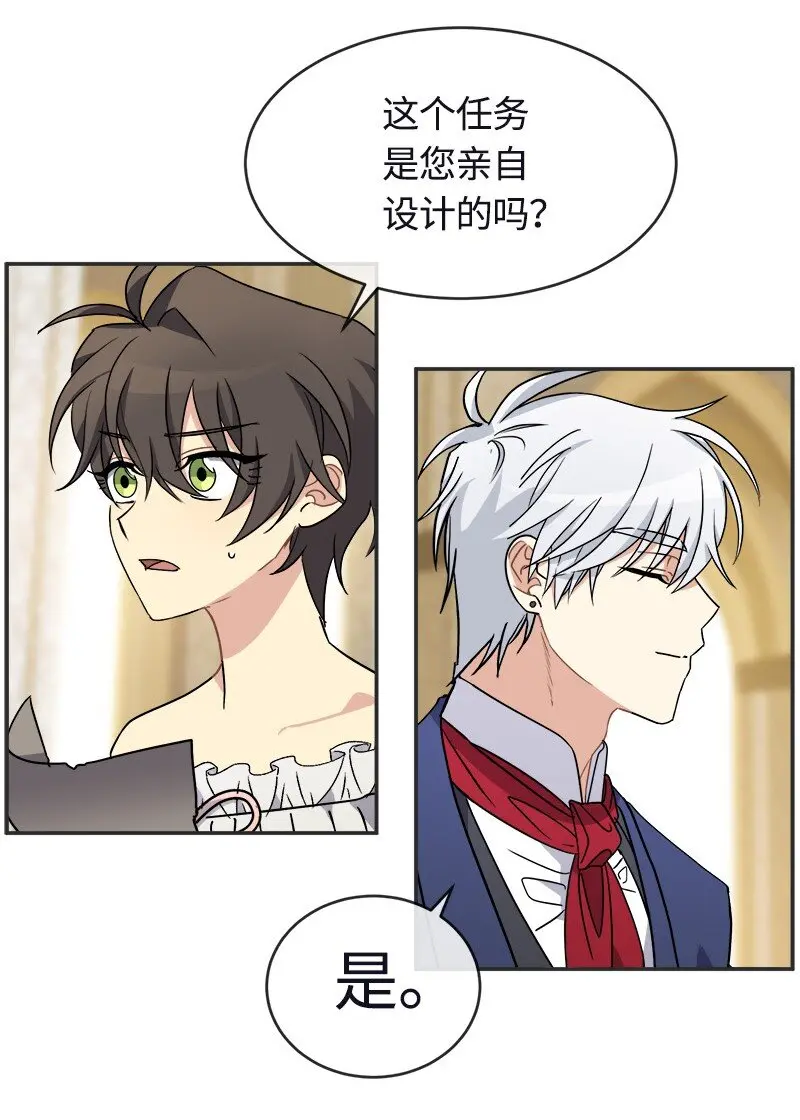 55 艰难的新任务 第52页