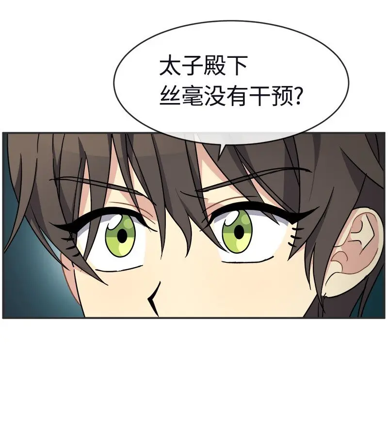 55 艰难的新任务 第53页