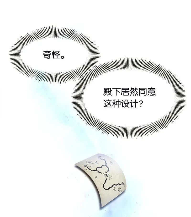 55 艰难的新任务 第56页