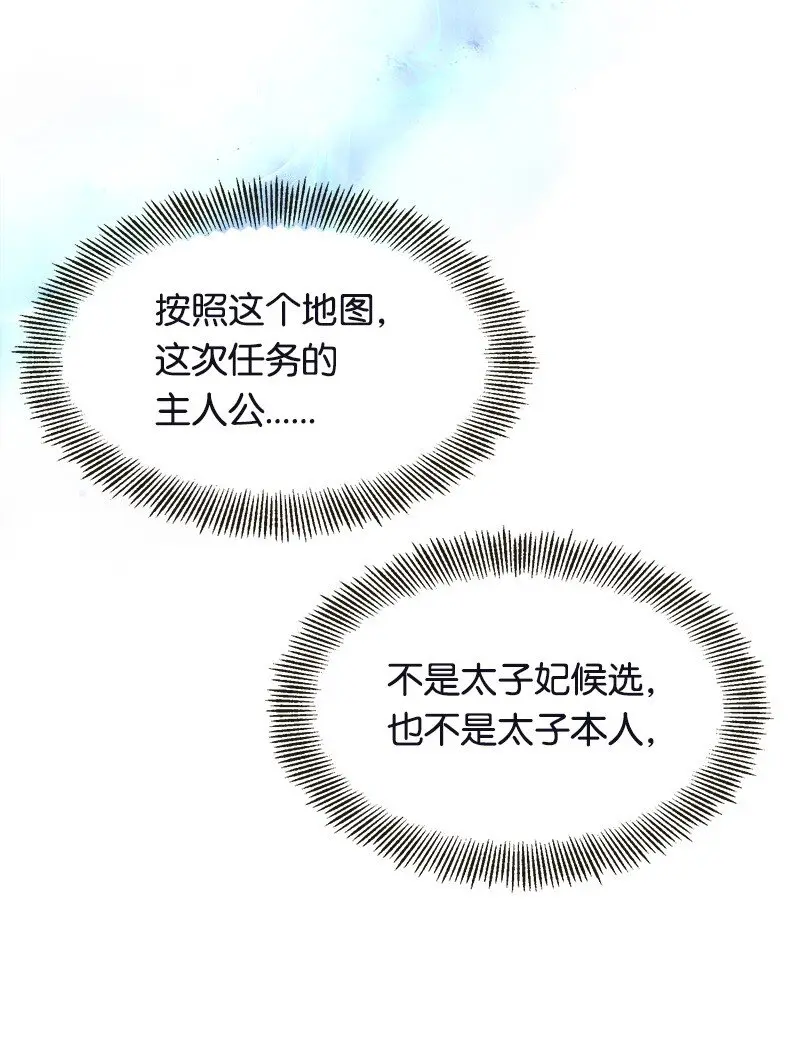 55 艰难的新任务 第57页