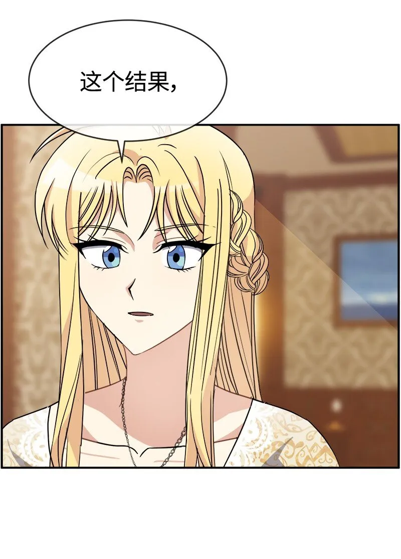 54 请你狠狠训练我 第3页