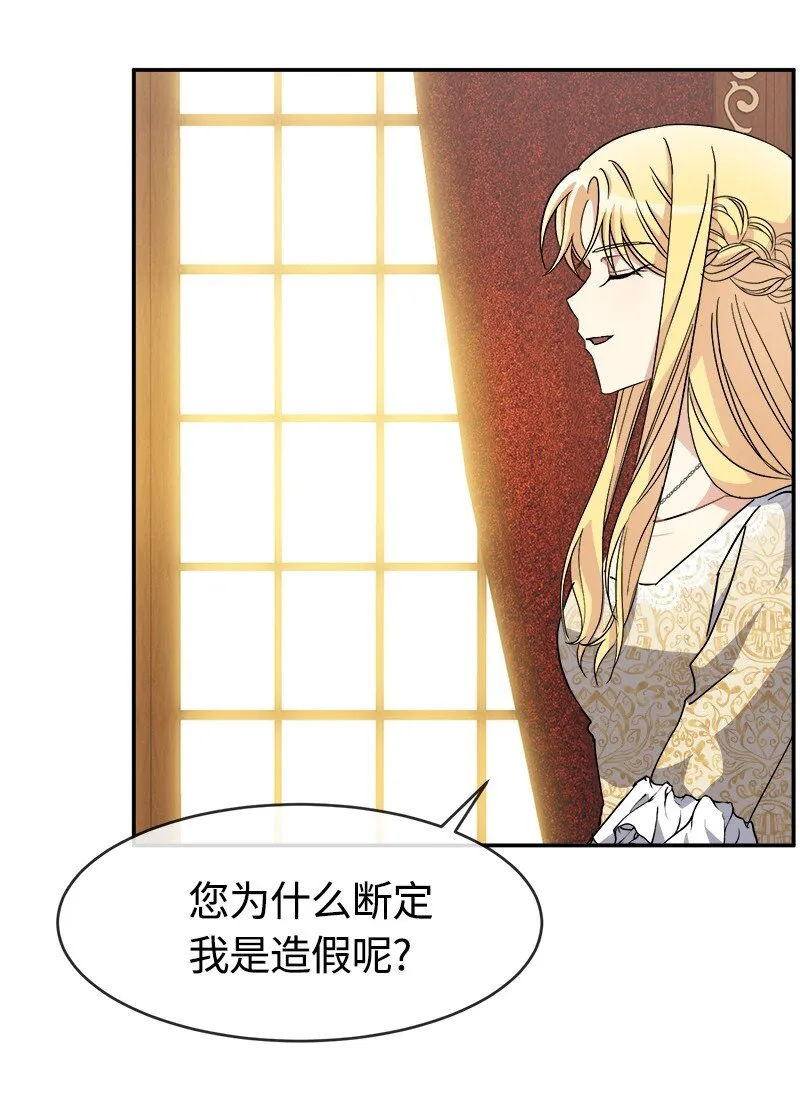 54 请你狠狠训练我 第8页