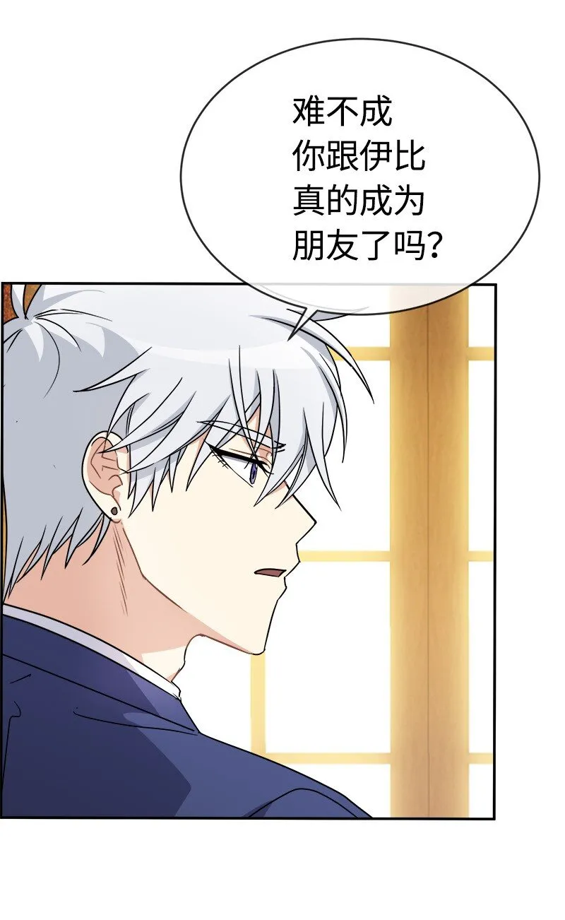 54 请你狠狠训练我 第9页