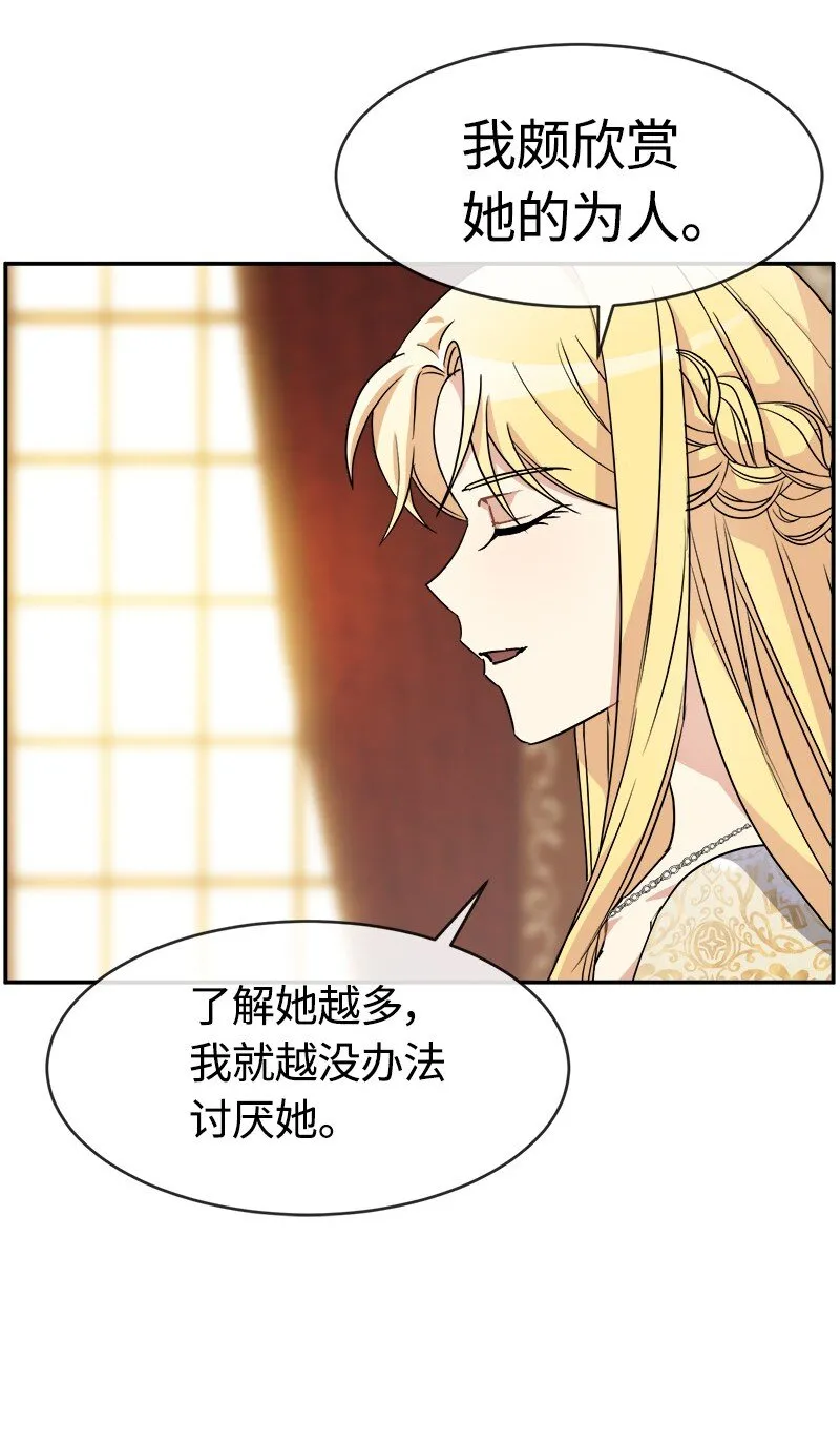 54 请你狠狠训练我 第12页