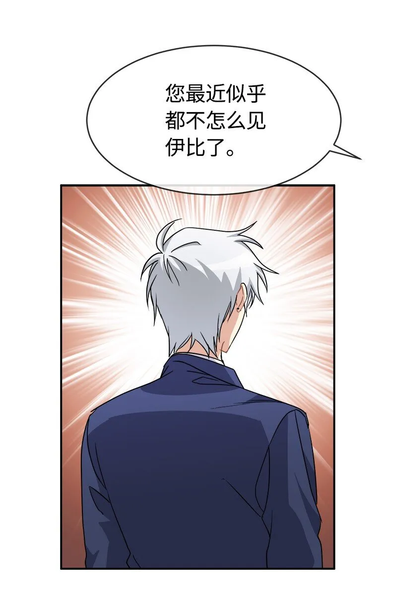 54 请你狠狠训练我 第13页