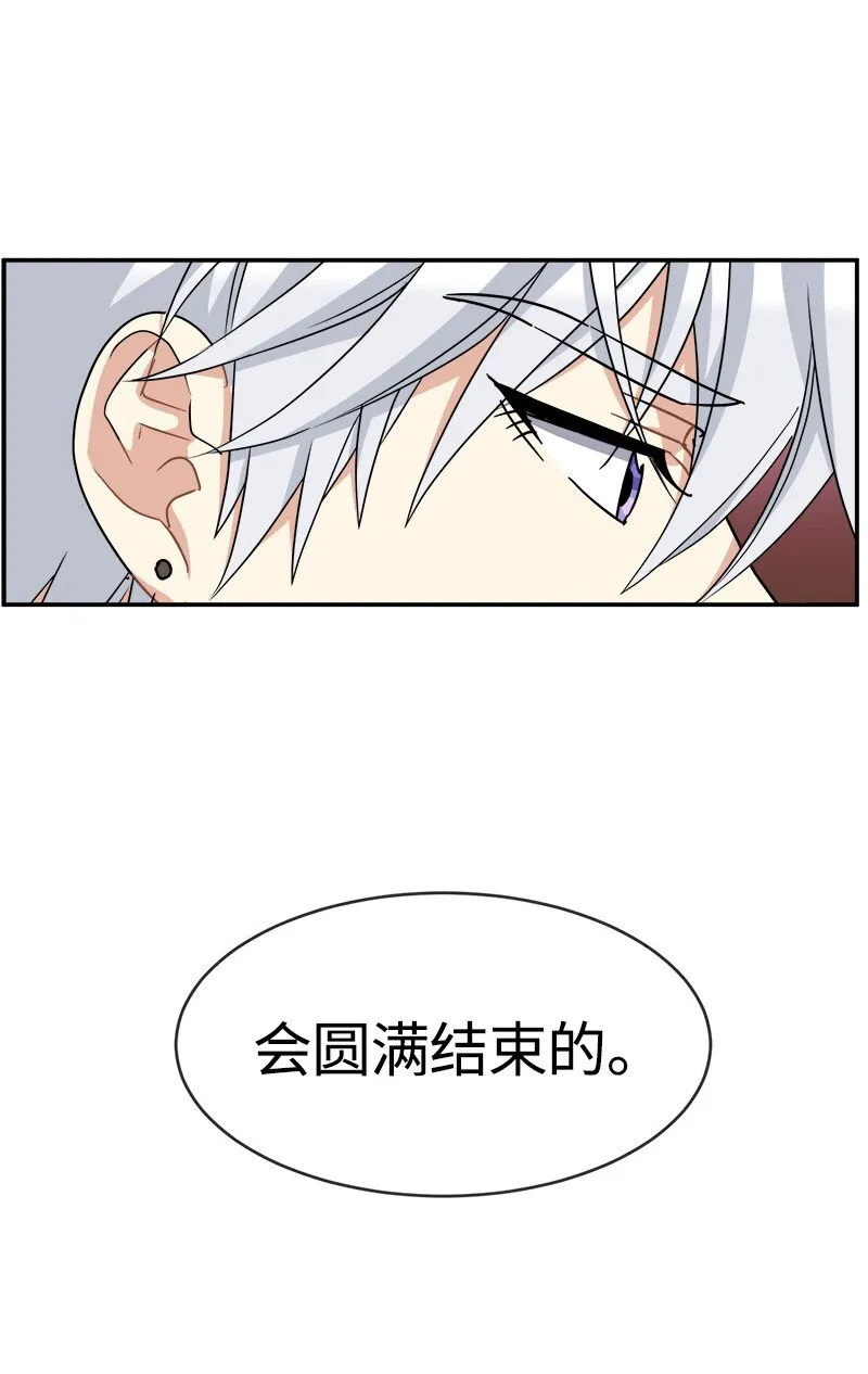 54 请你狠狠训练我 第17页
