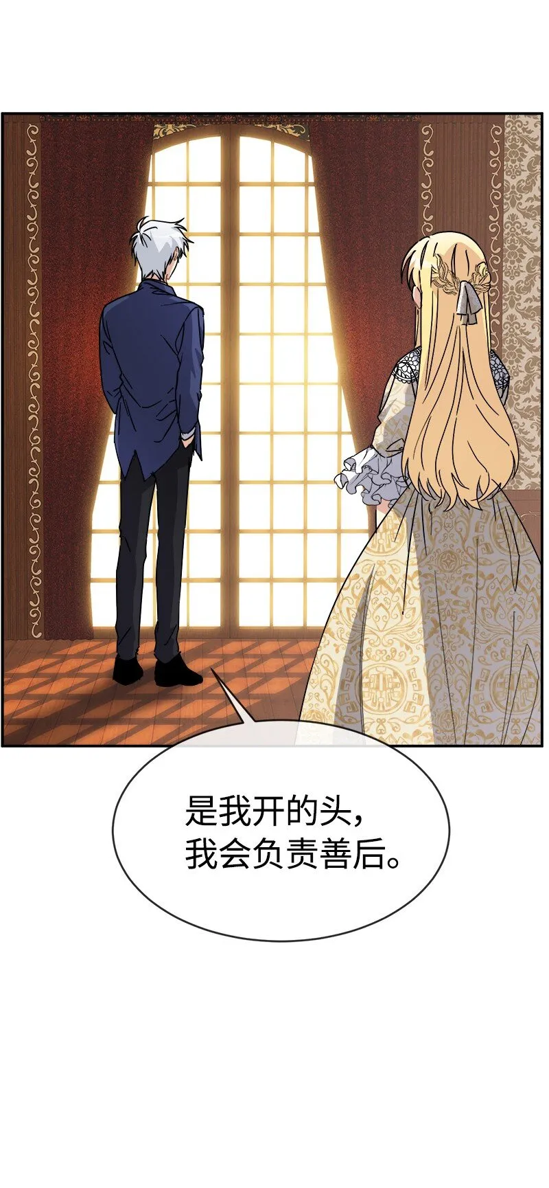 54 请你狠狠训练我 第18页