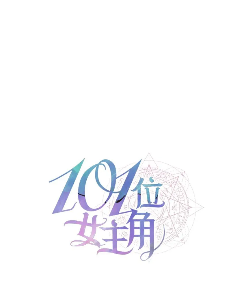 54 请你狠狠训练我 第19页