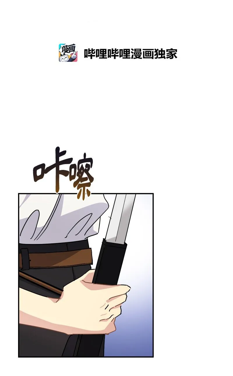 54 请你狠狠训练我 第20页