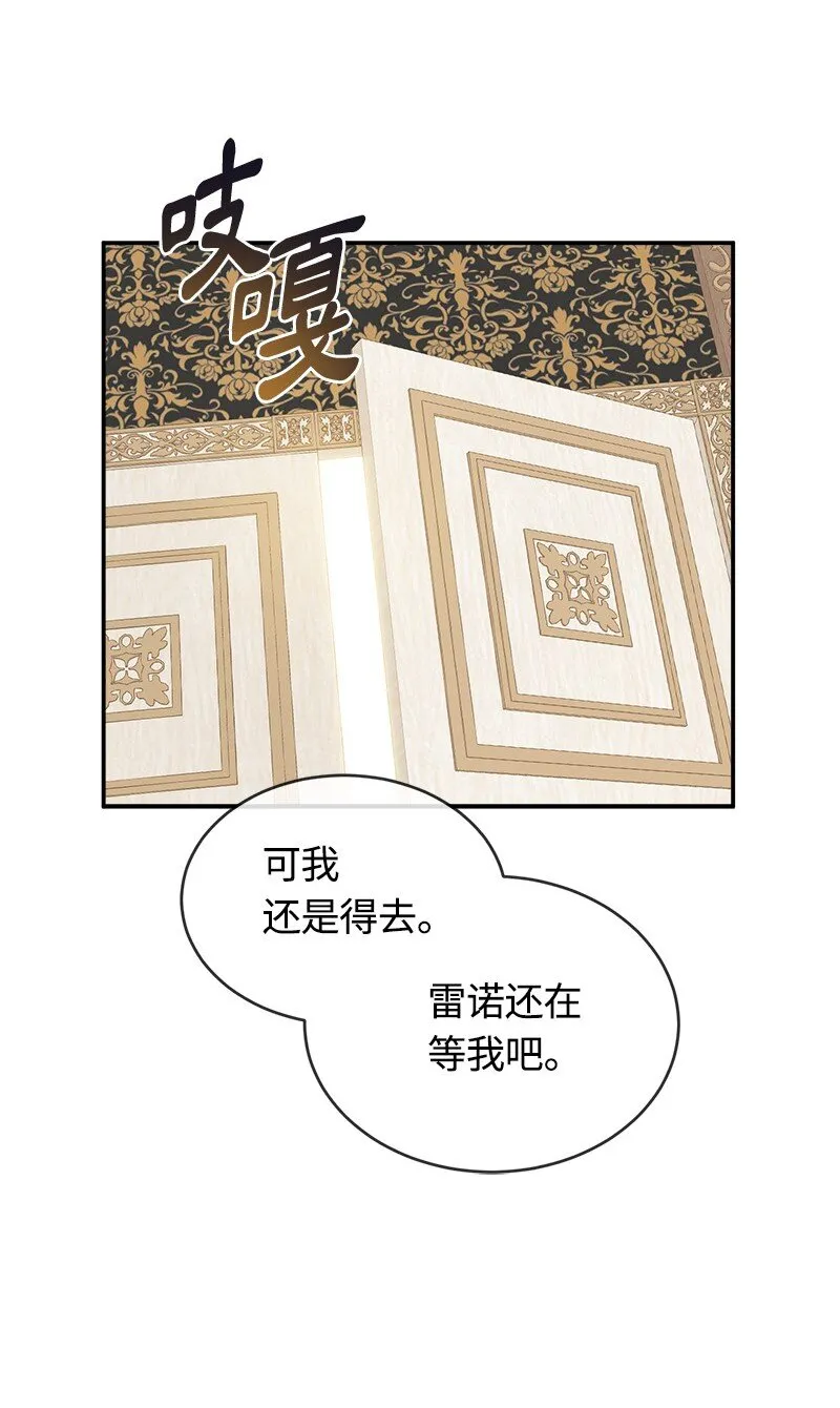 54 请你狠狠训练我 第25页