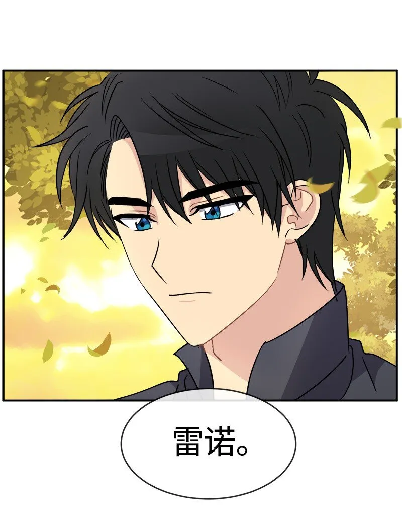 54 请你狠狠训练我 第30页