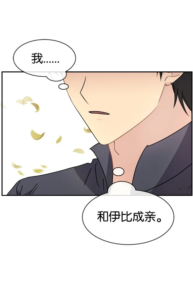 54 请你狠狠训练我 第34页