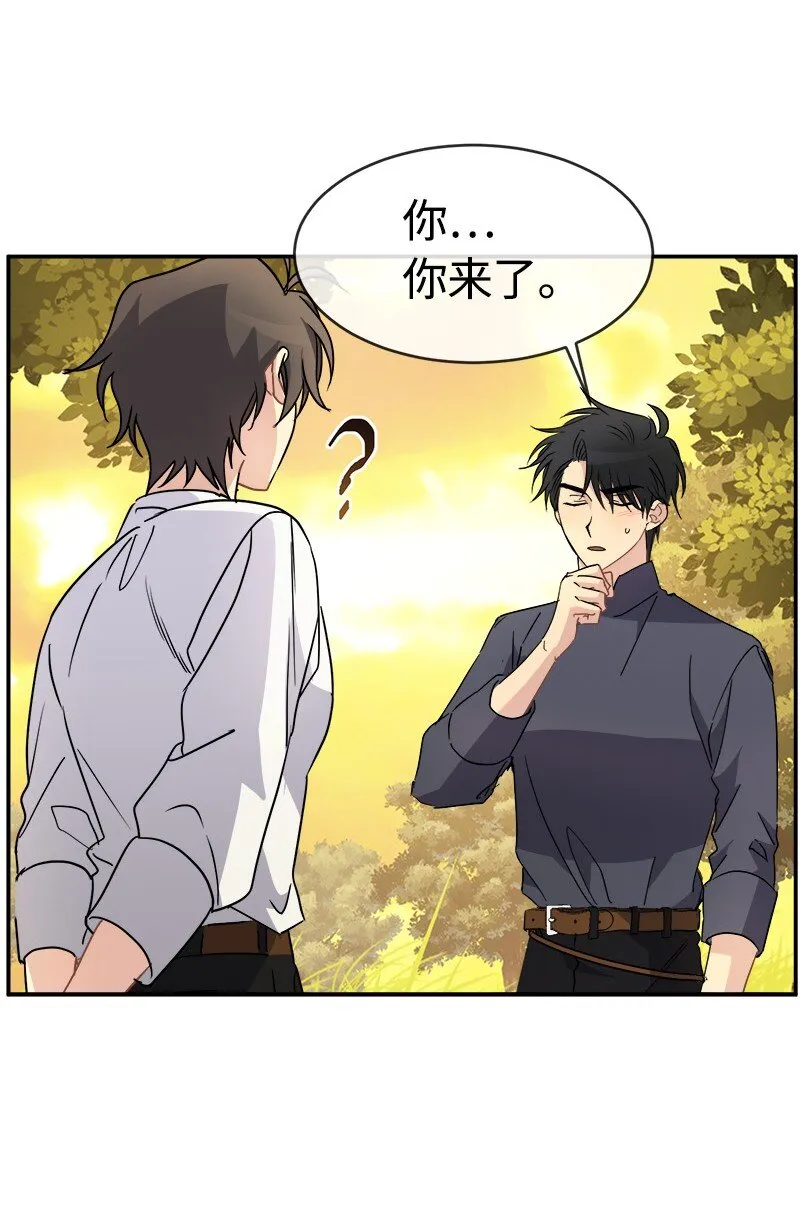 54 请你狠狠训练我 第38页