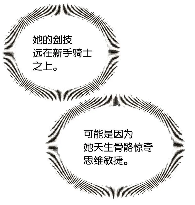 54 请你狠狠训练我 第43页