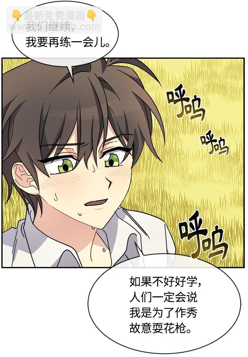 54 请你狠狠训练我 第48页