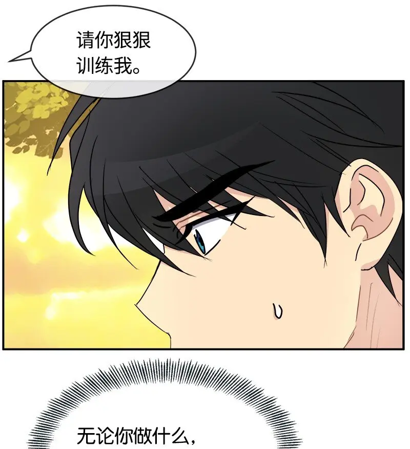 54 请你狠狠训练我 第49页