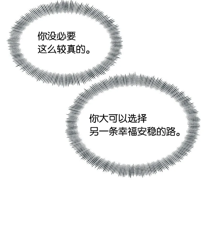 54 请你狠狠训练我 第51页