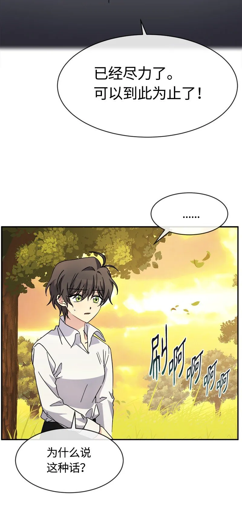 54 请你狠狠训练我 第55页