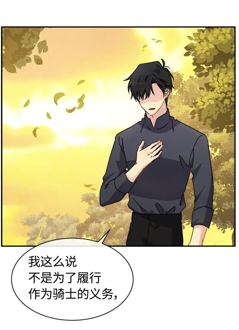 54 请你狠狠训练我 第56页