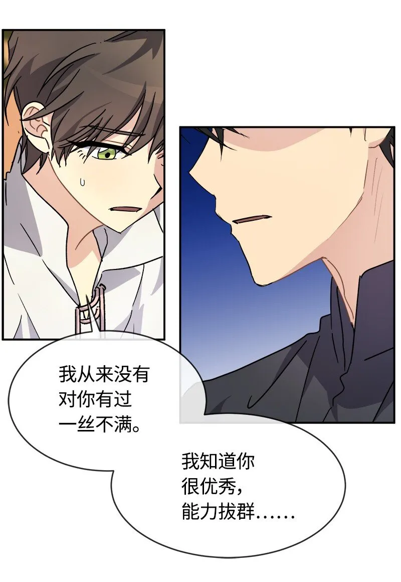 54 请你狠狠训练我 第59页