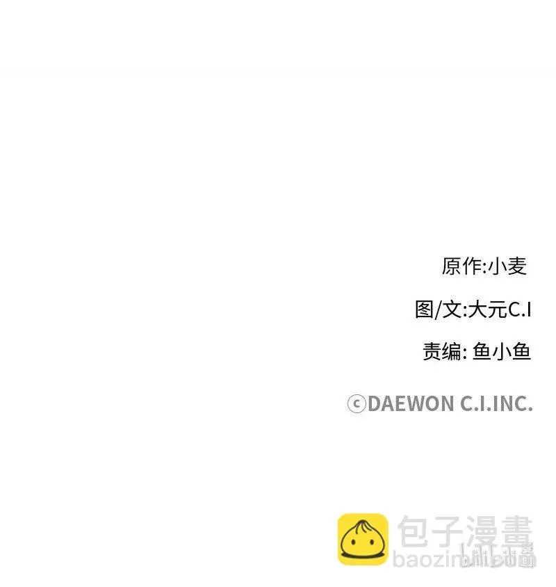54 请你狠狠训练我 第62页