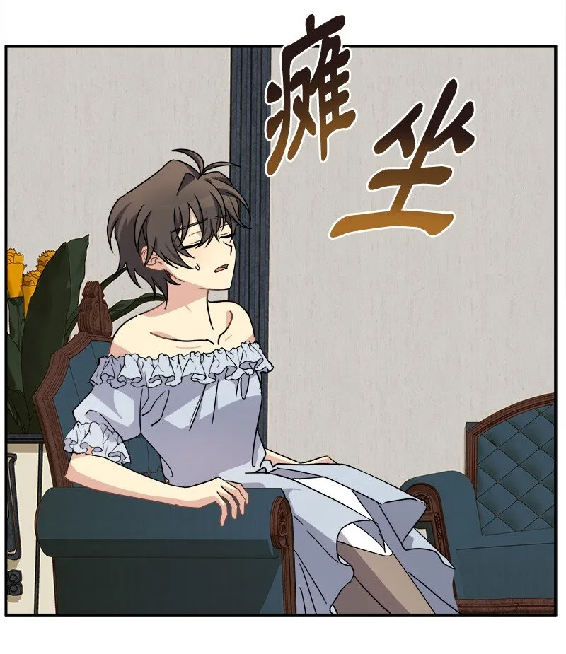 53 持剑的太子妃候选人 第3页