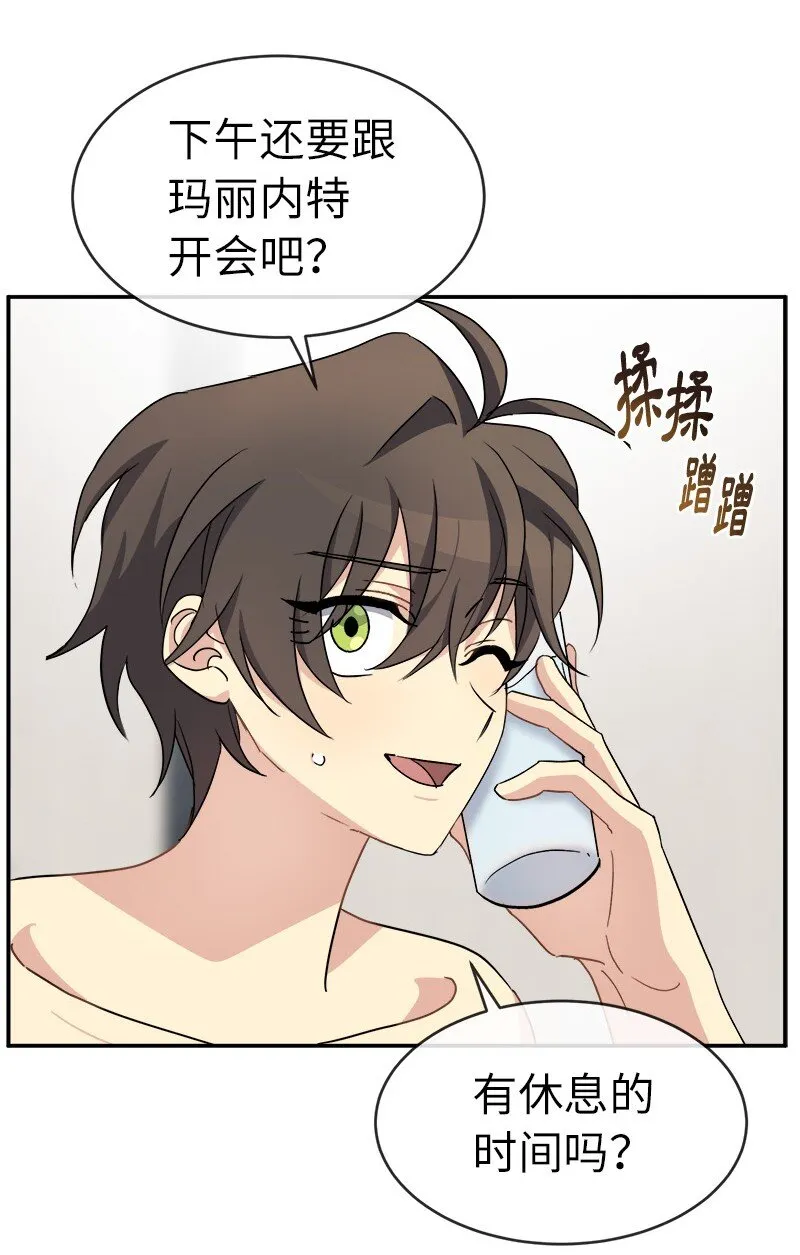 53 持剑的太子妃候选人 第4页