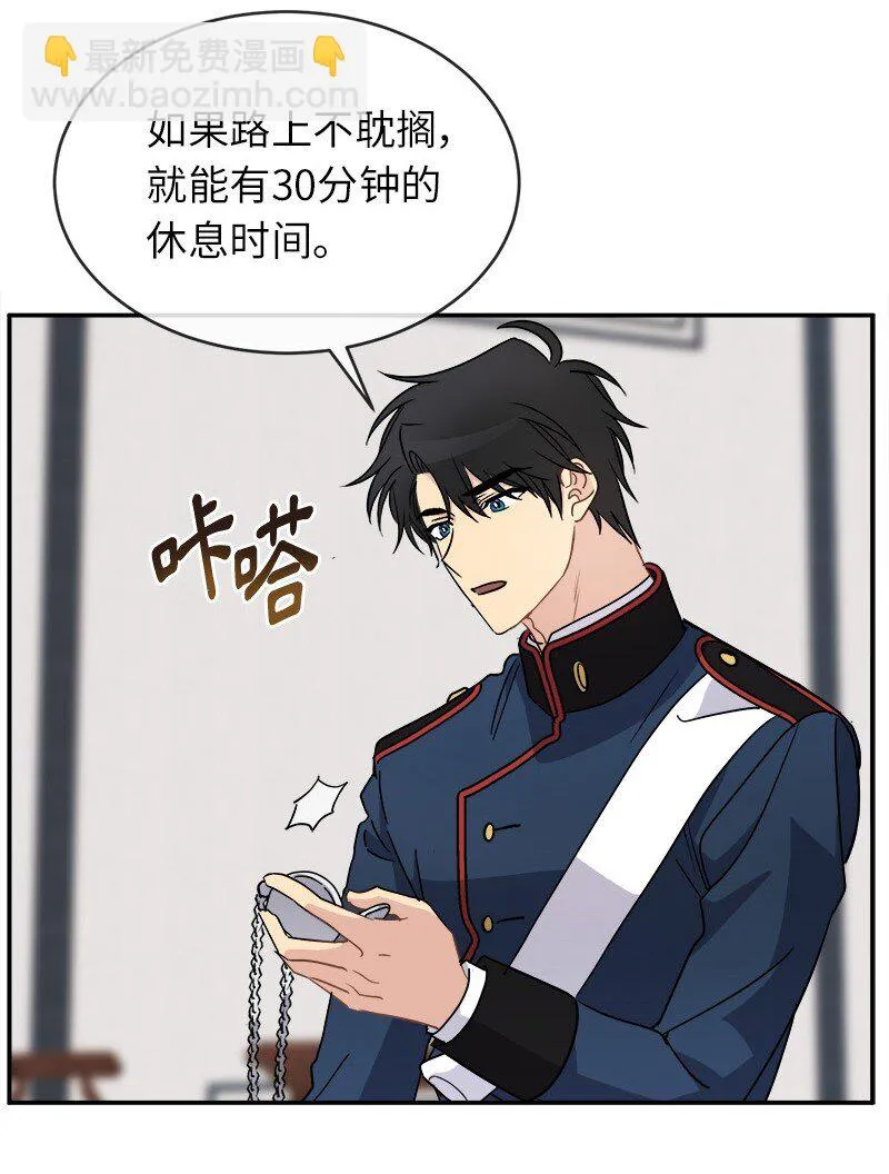 53 持剑的太子妃候选人 第5页