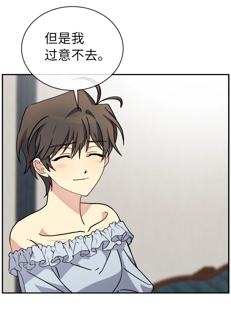 53 持剑的太子妃候选人 第9页