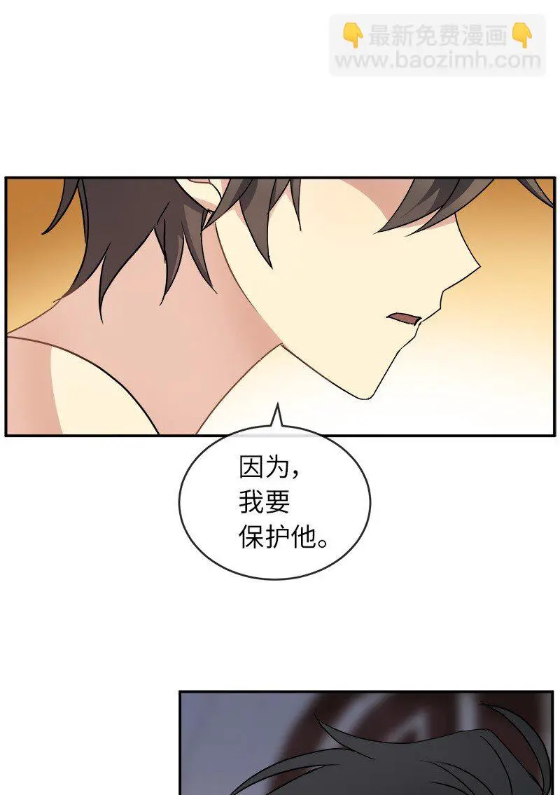 53 持剑的太子妃候选人 第12页
