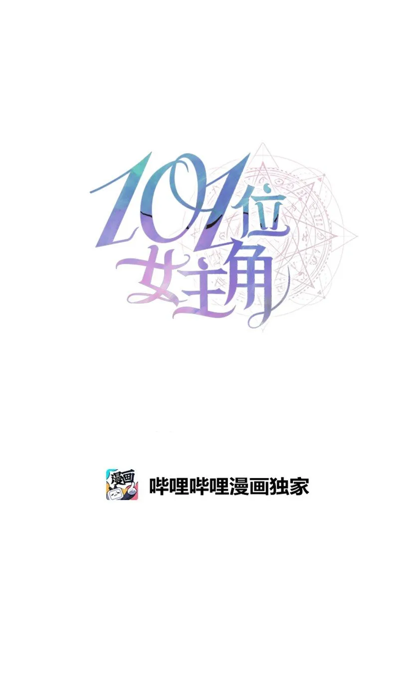 53 持剑的太子妃候选人 第16页